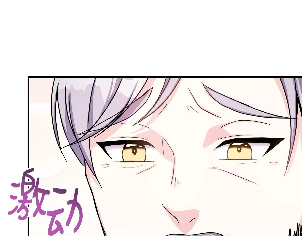 第5话 旁门左道 第41页