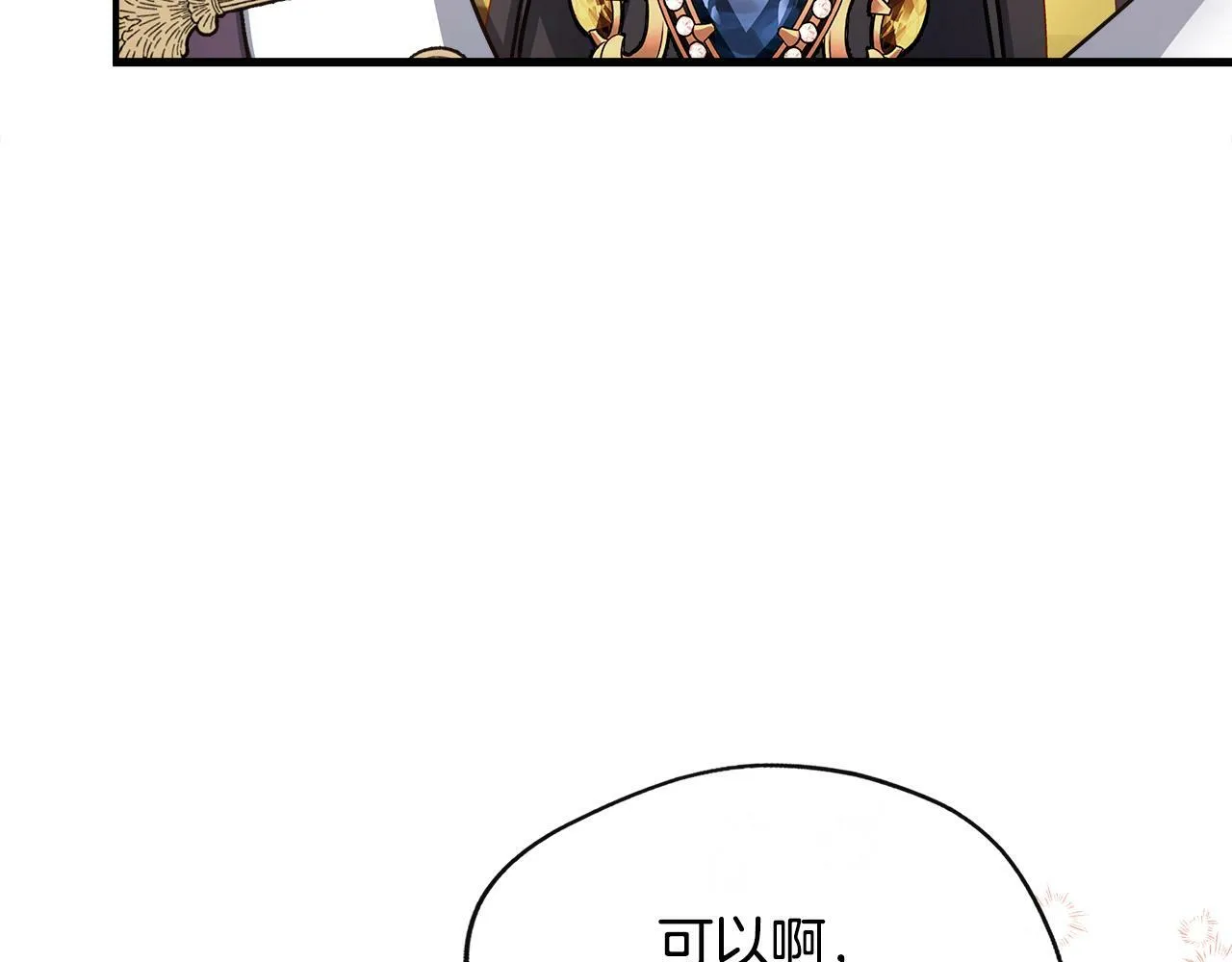 第5话 旁门左道 第43页