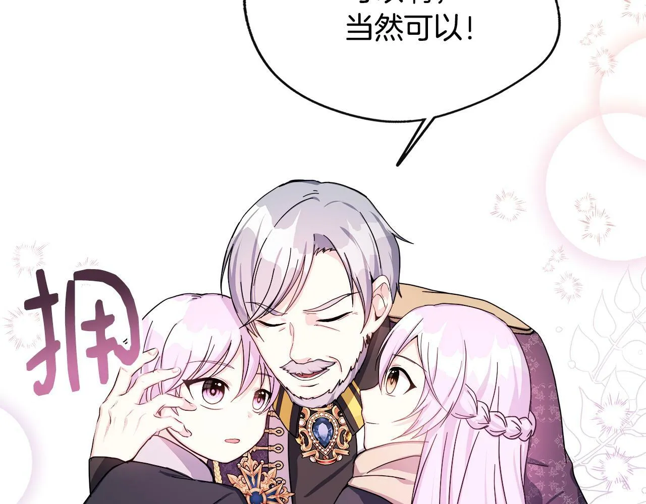 第5话 旁门左道 第44页