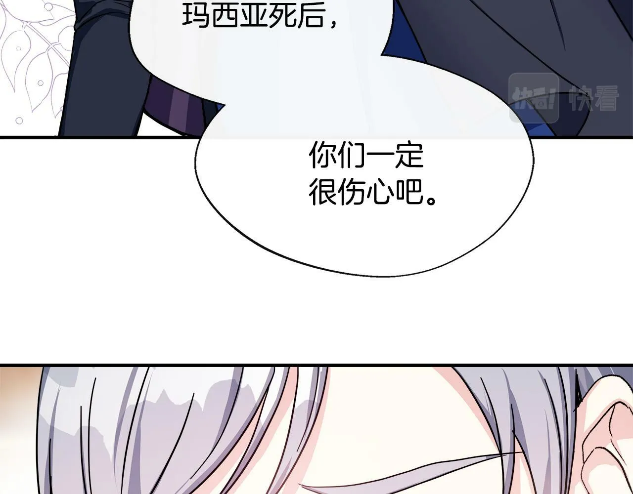 第5话 旁门左道 第46页