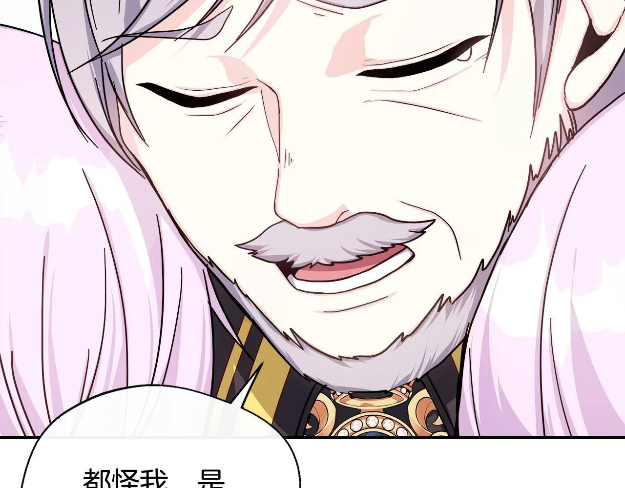 第5话 旁门左道 第47页