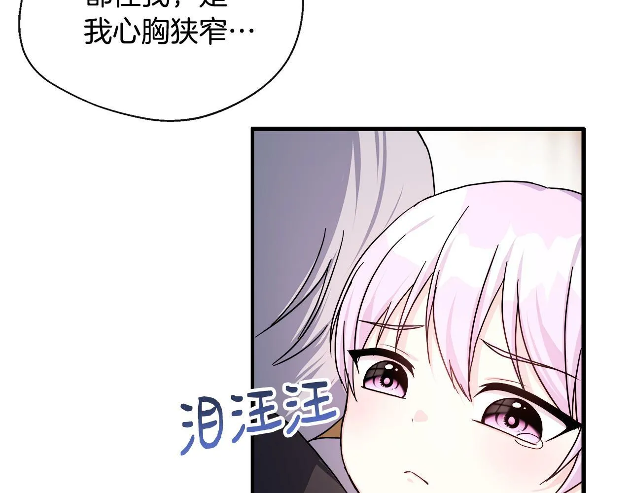 第5话 旁门左道 第48页