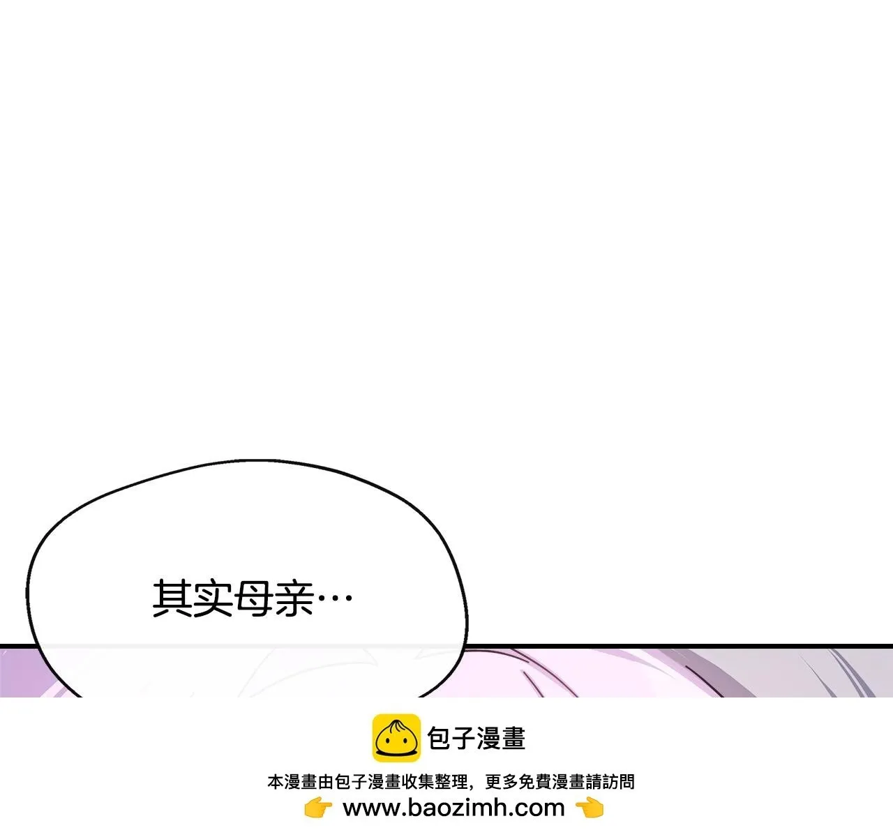 第5话 旁门左道 第50页