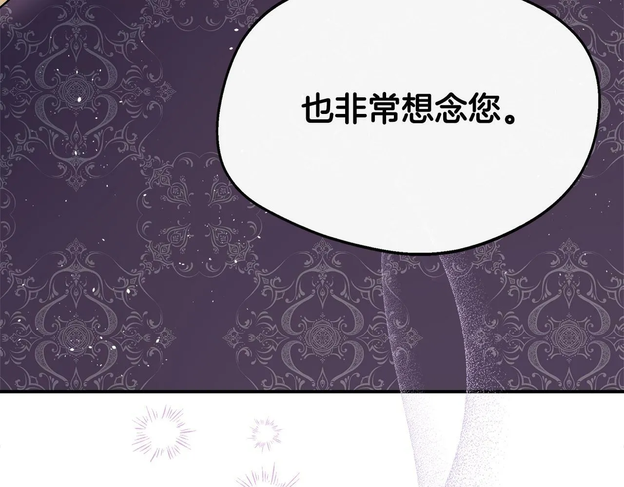 第5话 旁门左道 第53页