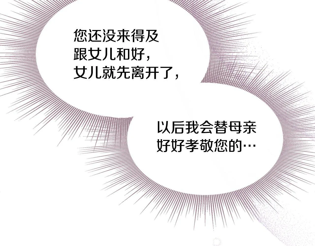 第5话 旁门左道 第56页