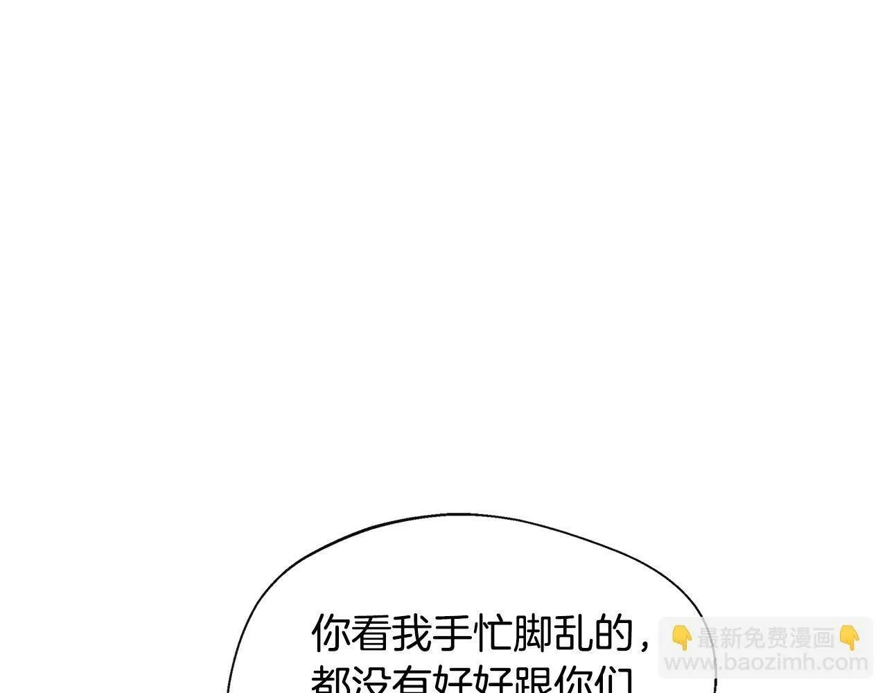 第5话 旁门左道 第62页