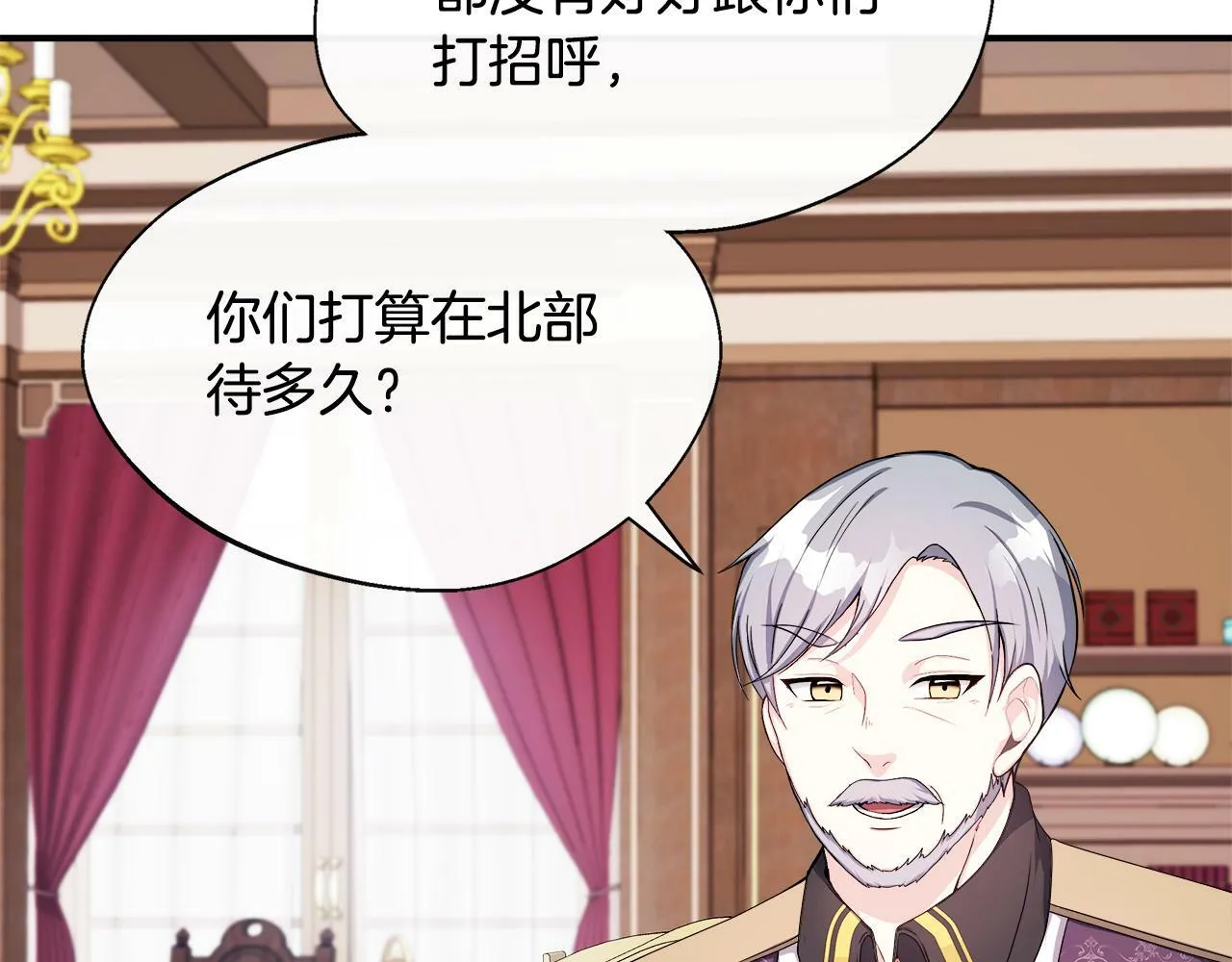第5话 旁门左道 第63页