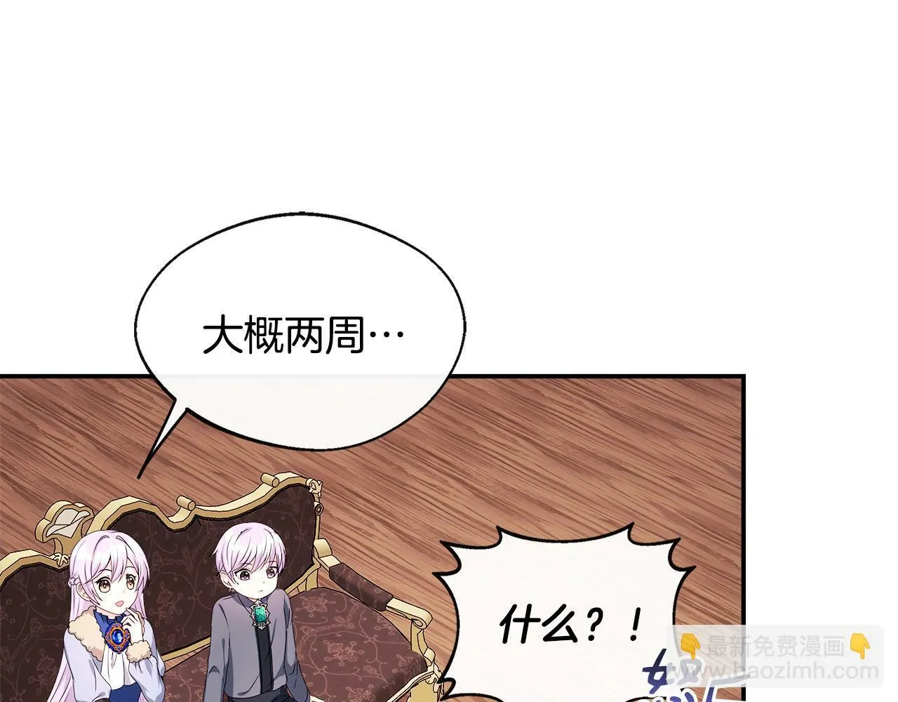 第5话 旁门左道 第65页