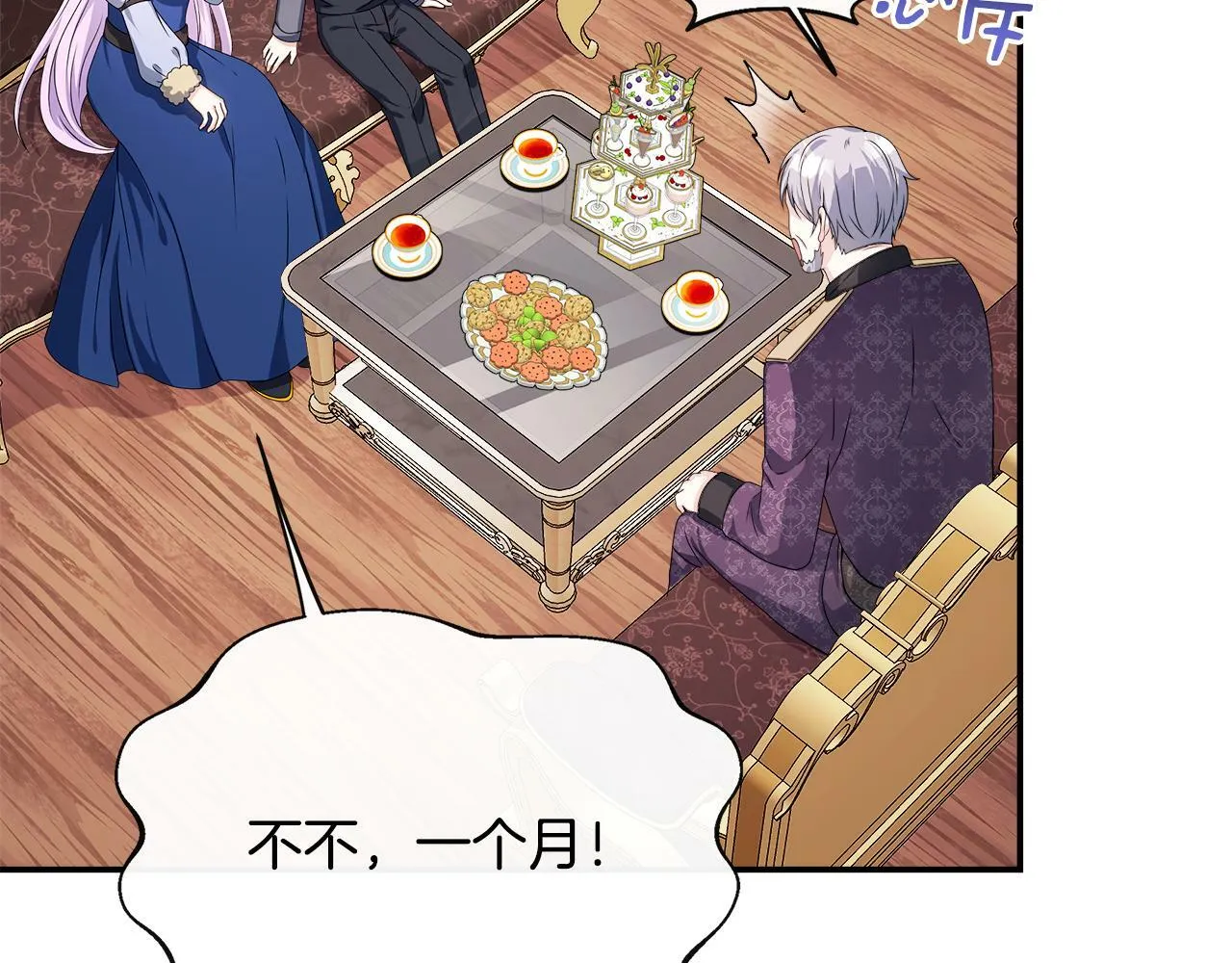 第5话 旁门左道 第66页