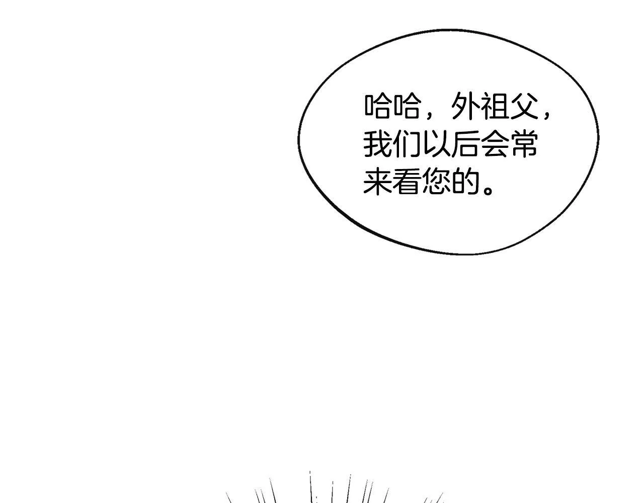 第5话 旁门左道 第69页