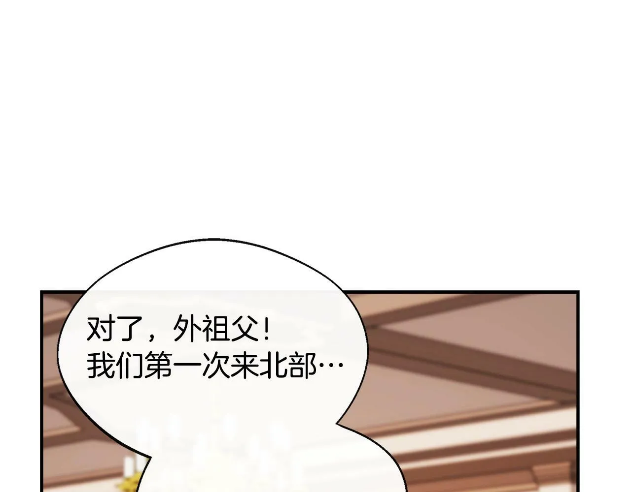 第5话 旁门左道 第72页