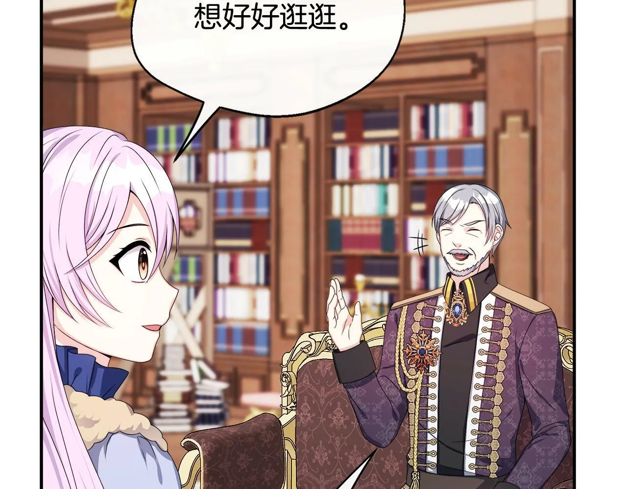 第5话 旁门左道 第73页
