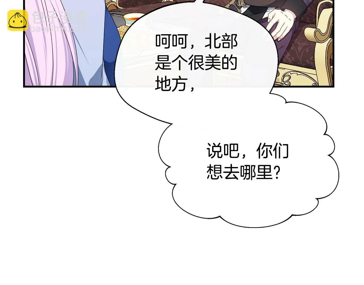 第5话 旁门左道 第74页