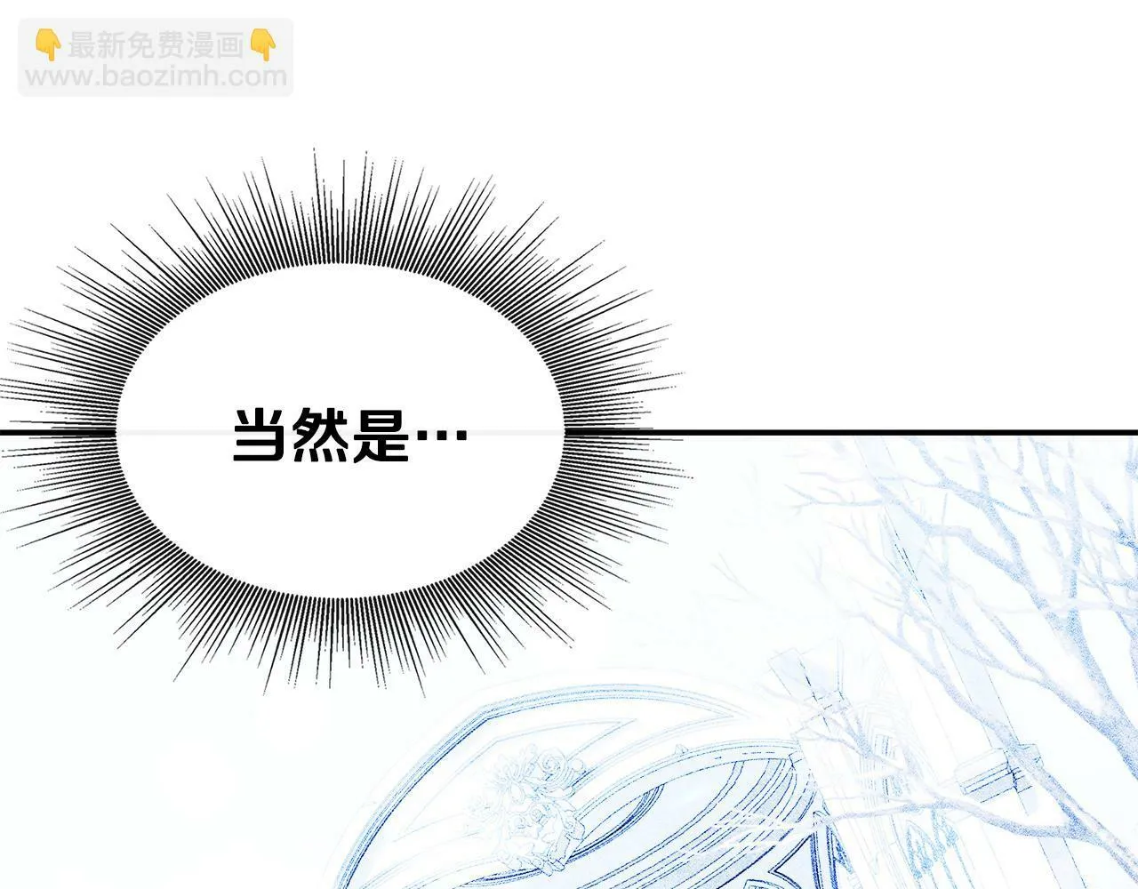 第5话 旁门左道 第75页