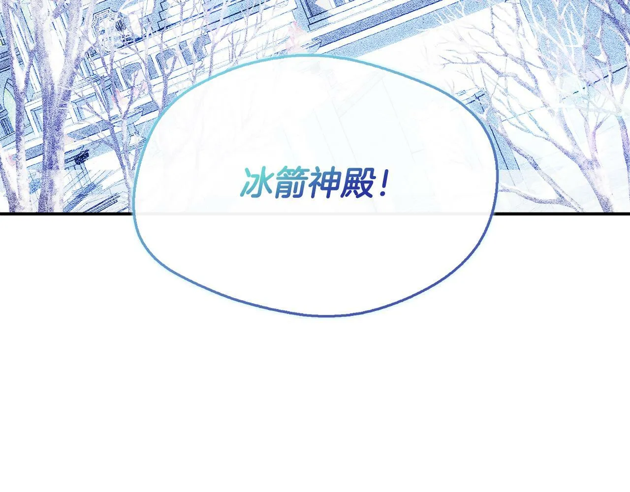 第5话 旁门左道 第77页
