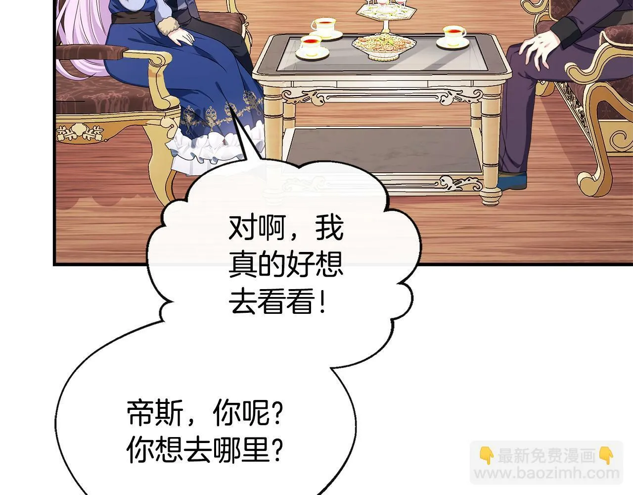 第5话 旁门左道 第79页