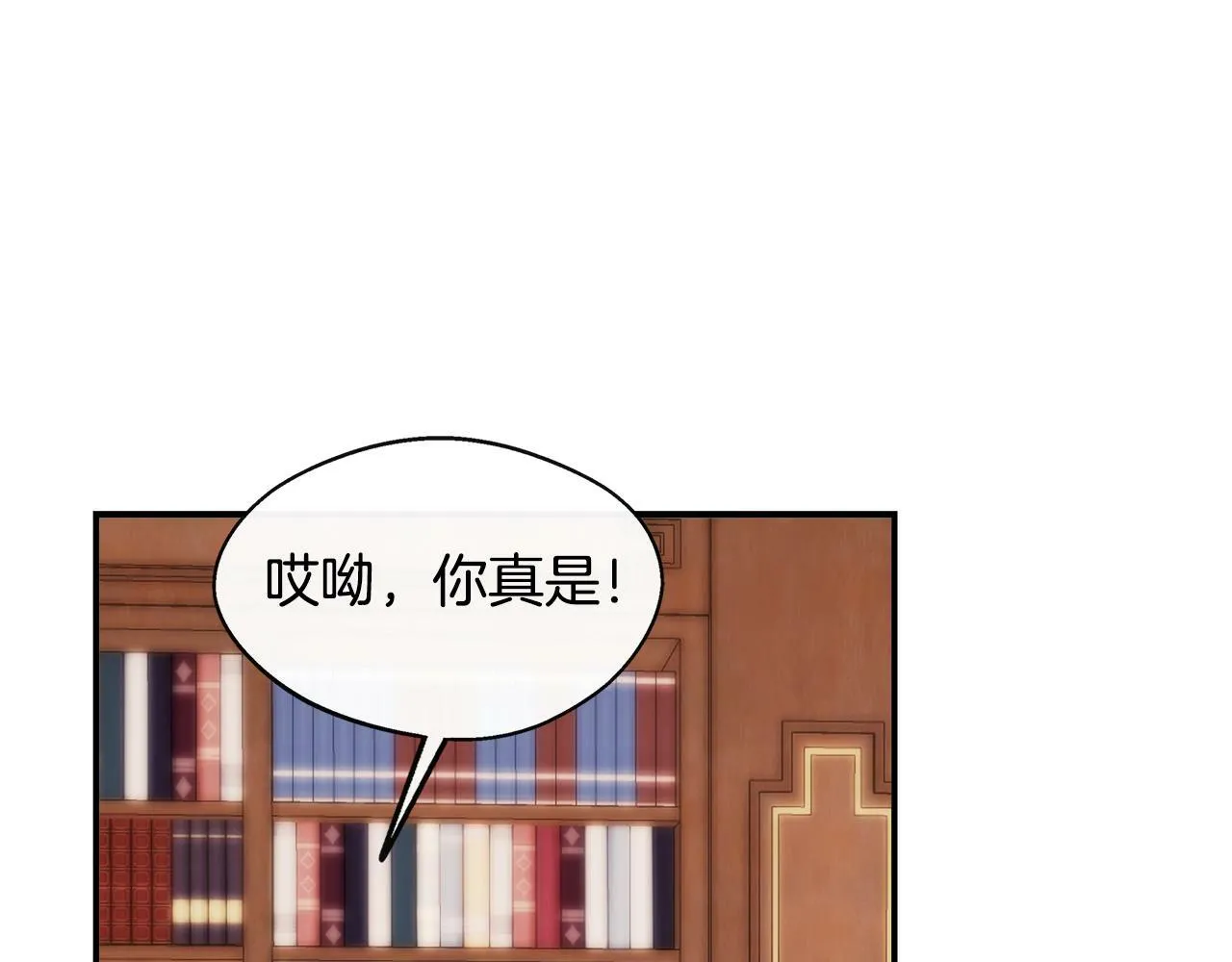 第5话 旁门左道 第82页
