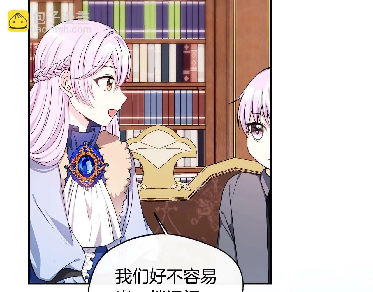 第5话 旁门左道 第83页