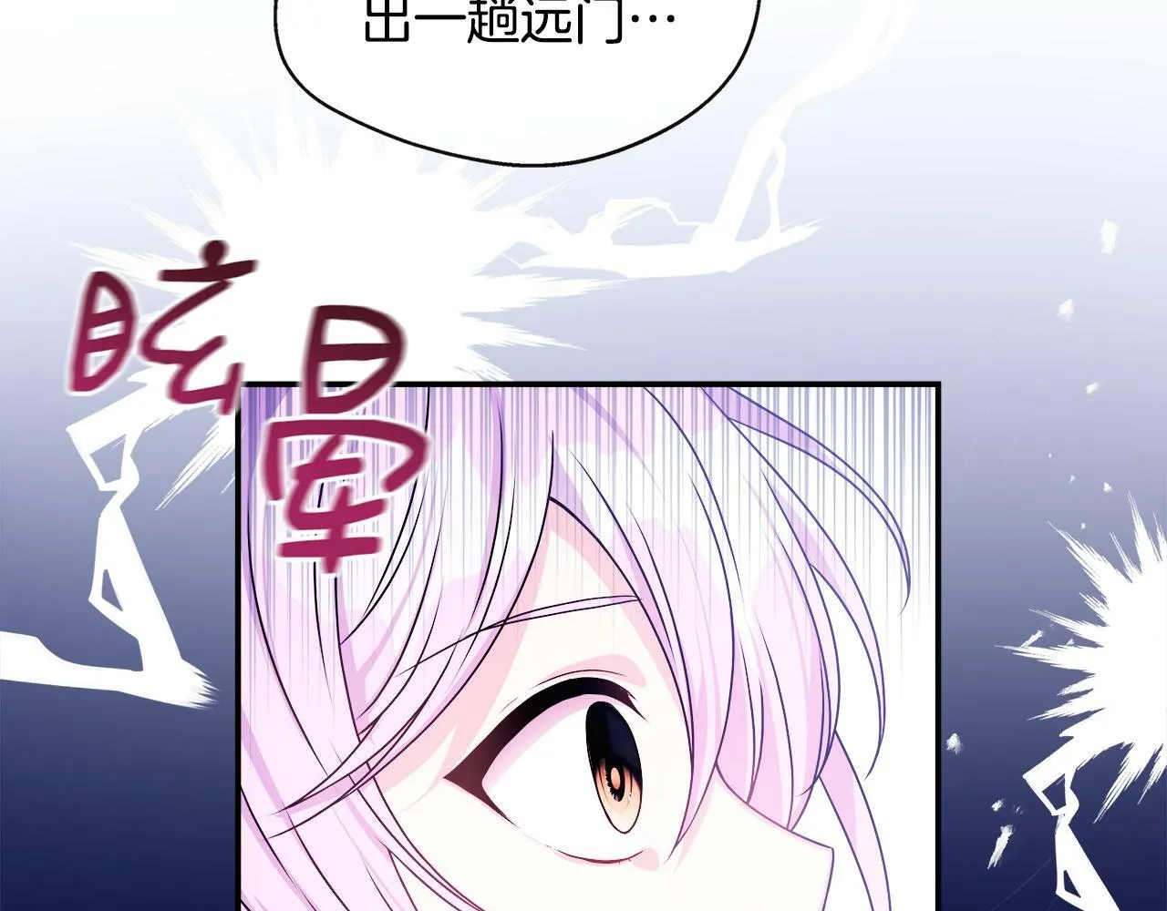 第5话 旁门左道 第84页