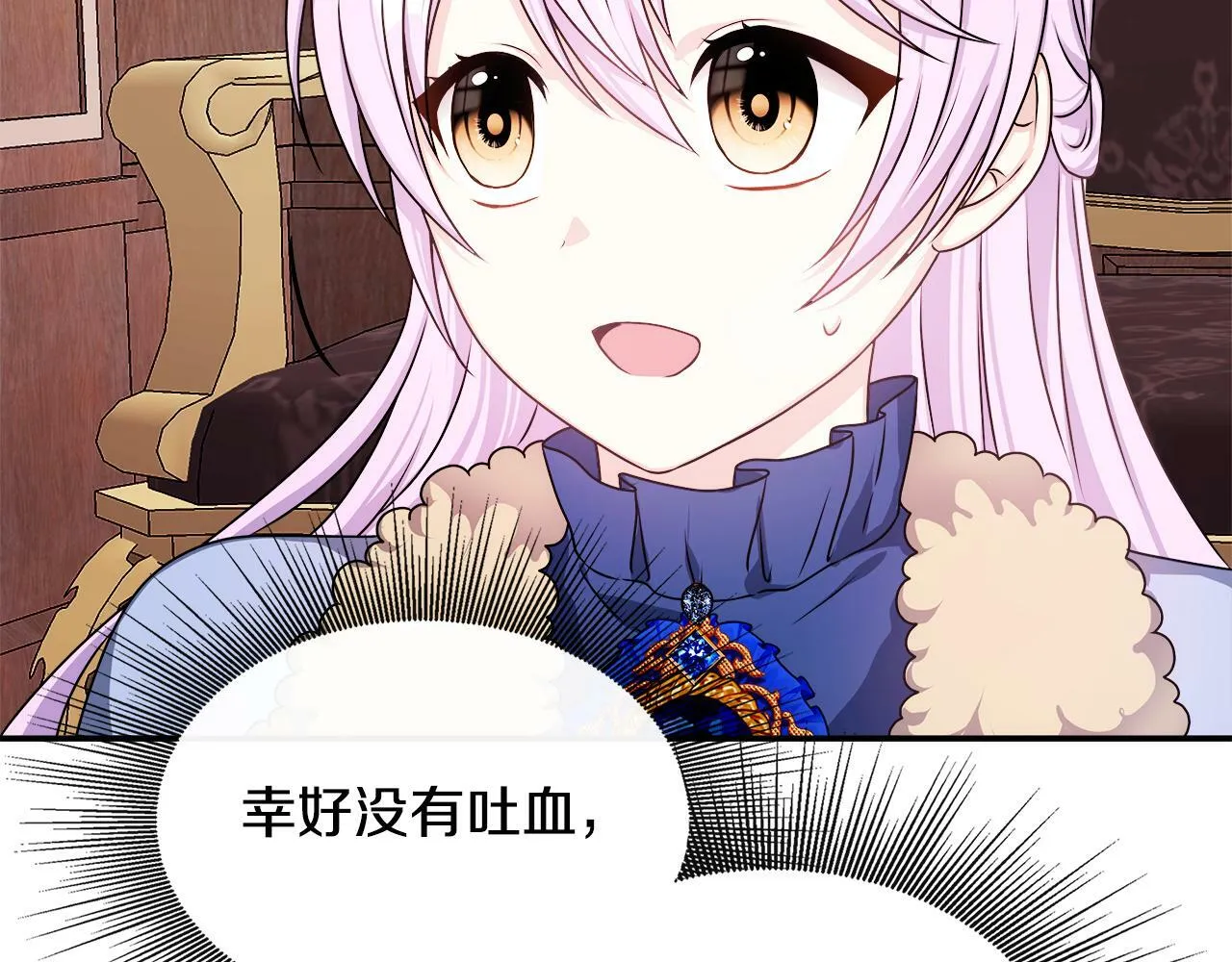 第5话 旁门左道 第93页