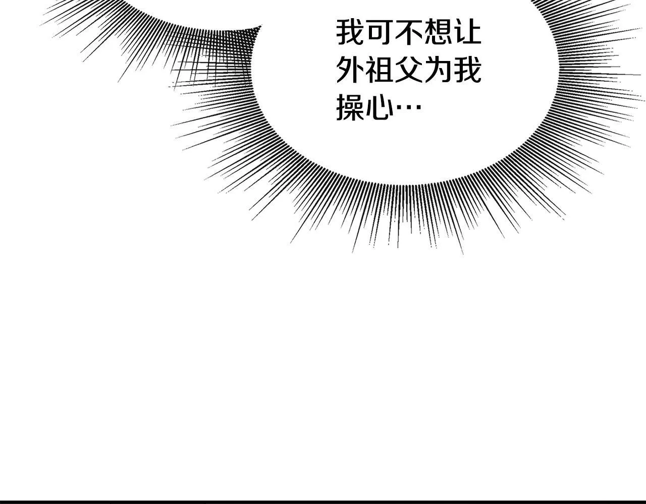 第5话 旁门左道 第94页