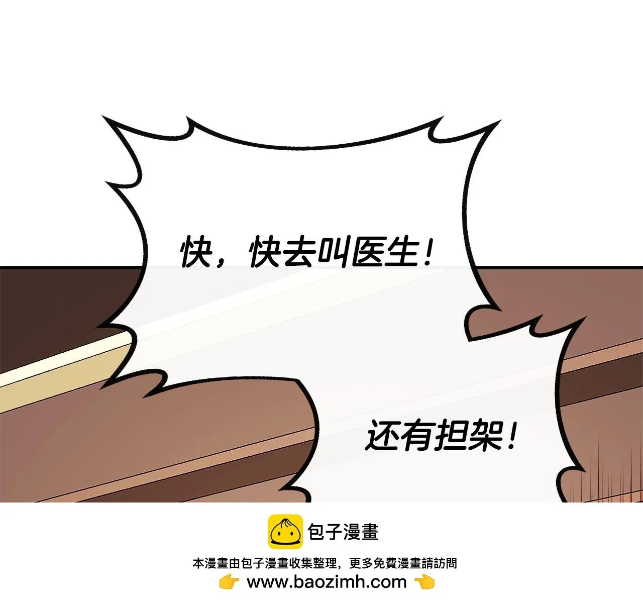第5话 旁门左道 第100页