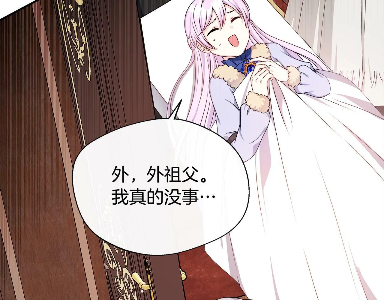 第5话 旁门左道 第103页