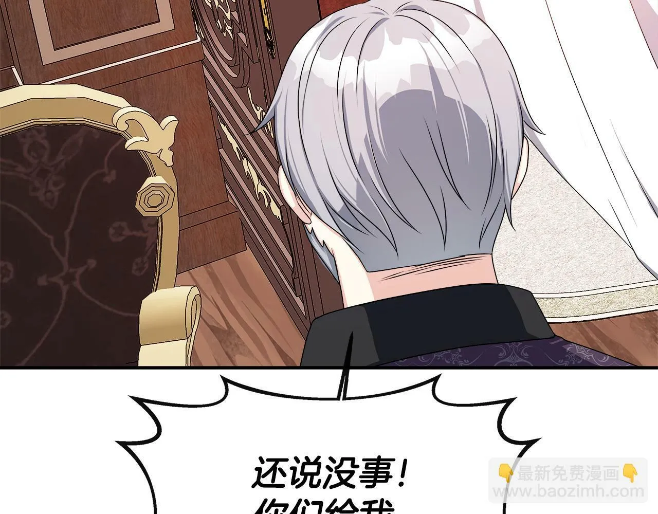 第5话 旁门左道 第104页
