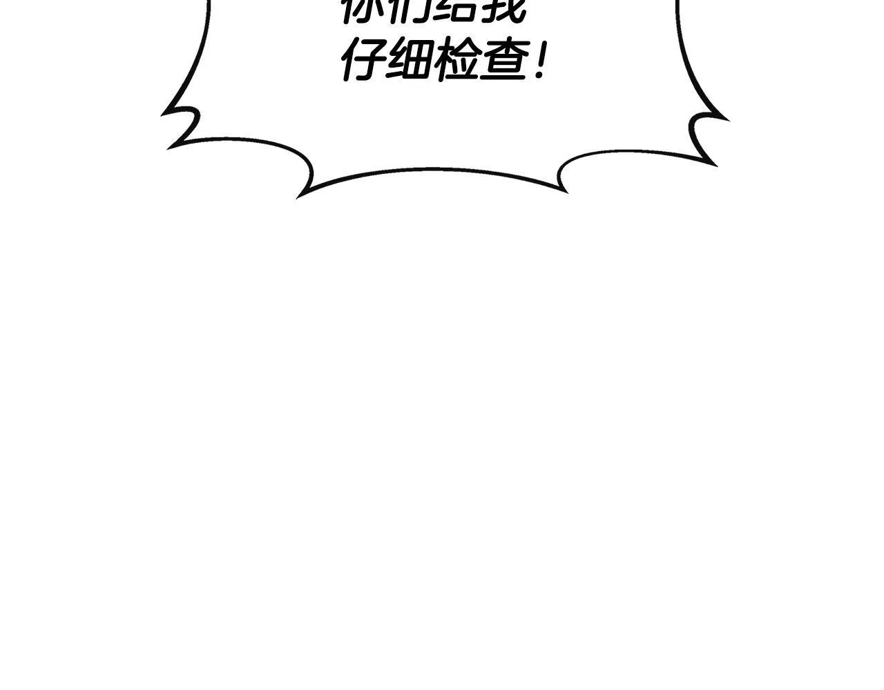 第5话 旁门左道 第105页