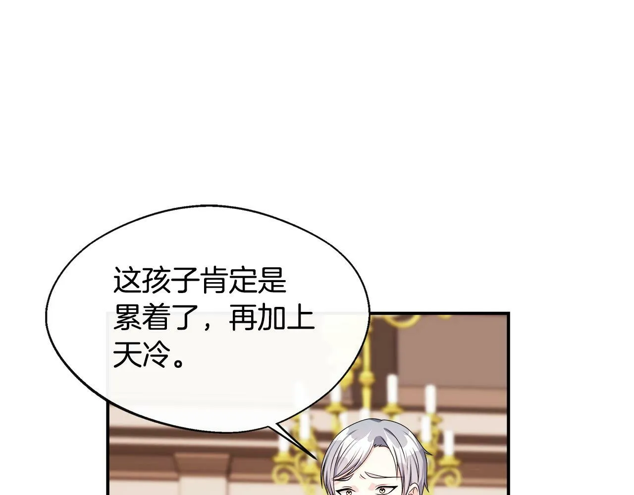 第5话 旁门左道 第106页