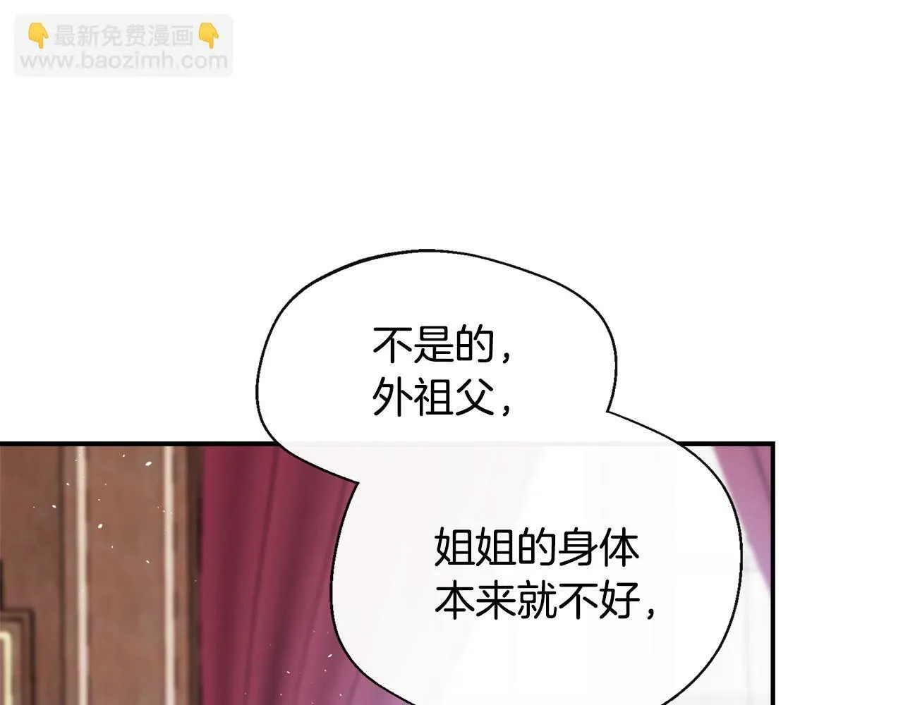 第5话 旁门左道 第109页