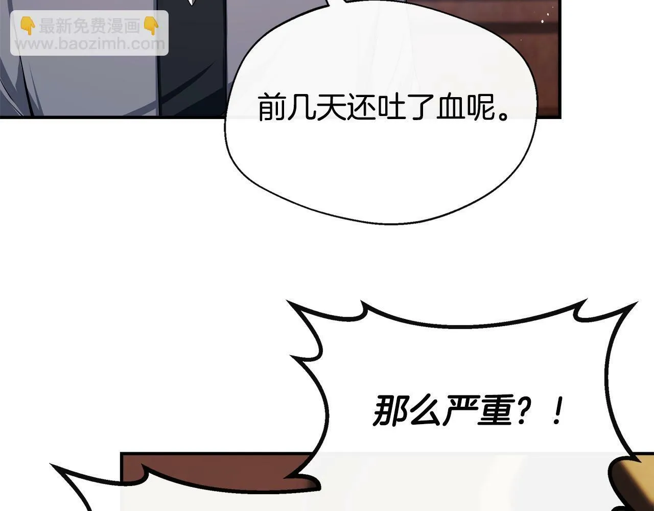 第5话 旁门左道 第111页