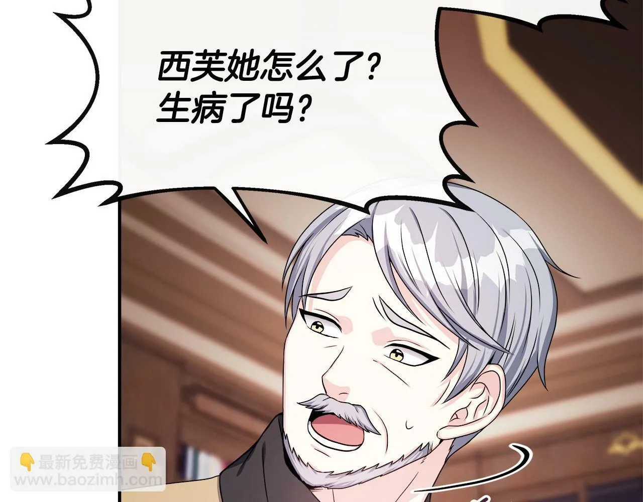 第5话 旁门左道 第112页