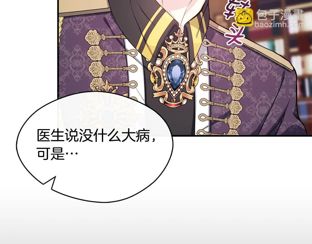 第5话 旁门左道 第113页
