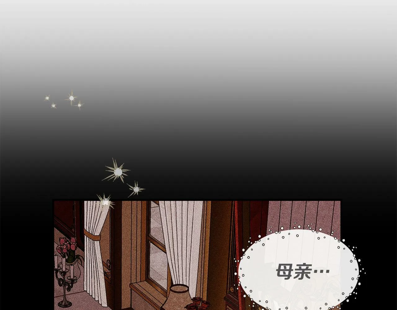 第5话 旁门左道 第114页