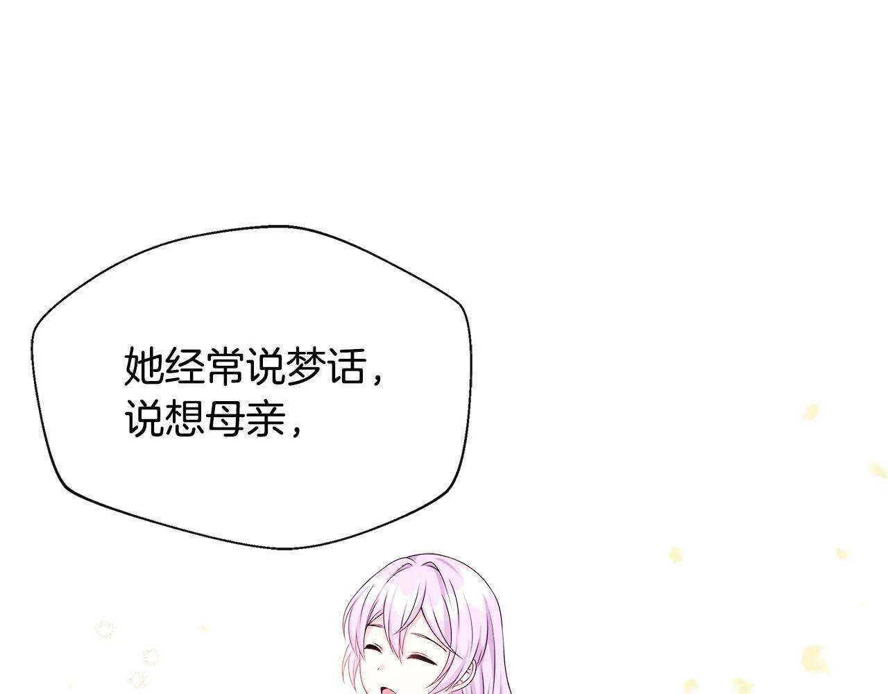 第5话 旁门左道 第118页