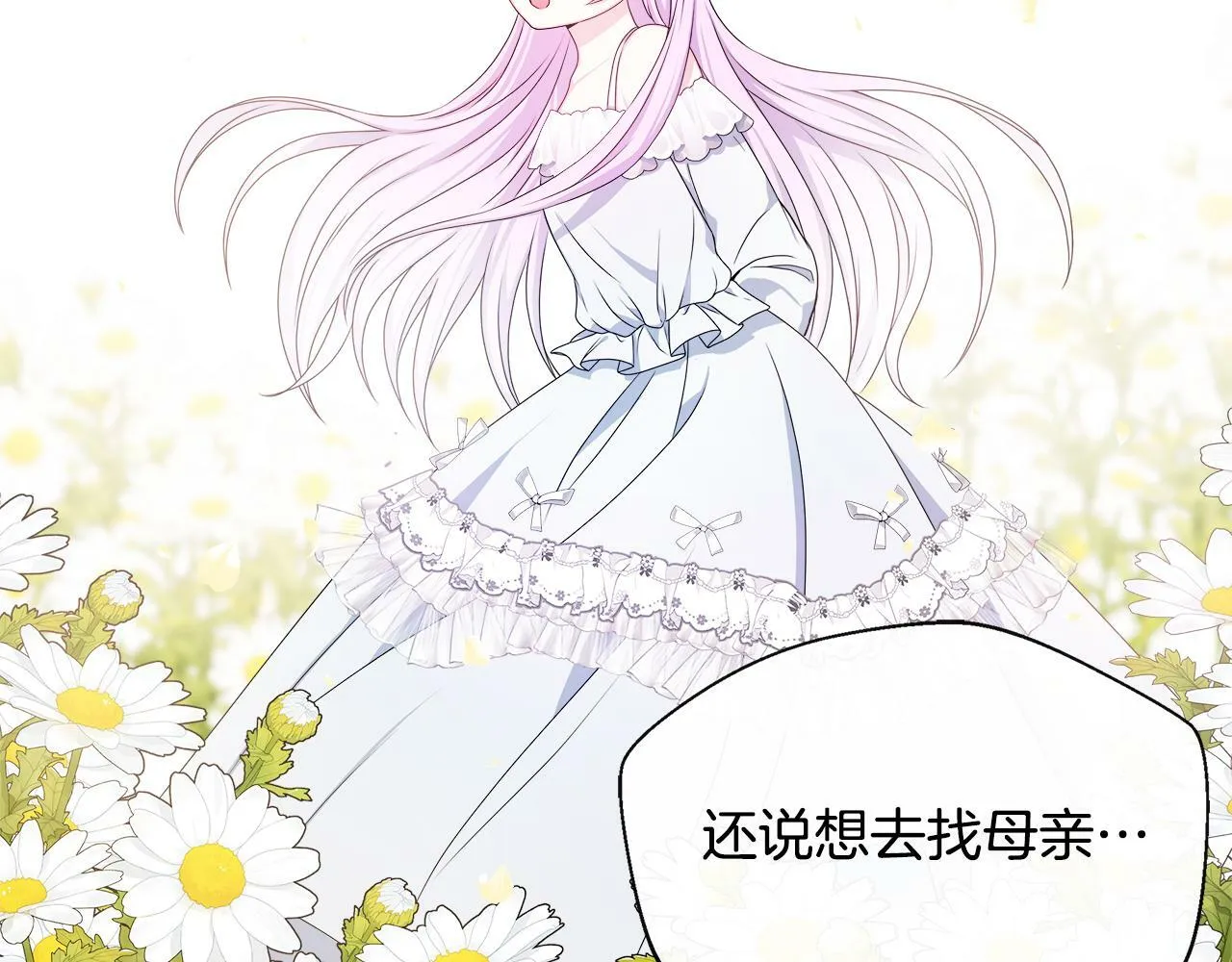 第5话 旁门左道 第119页