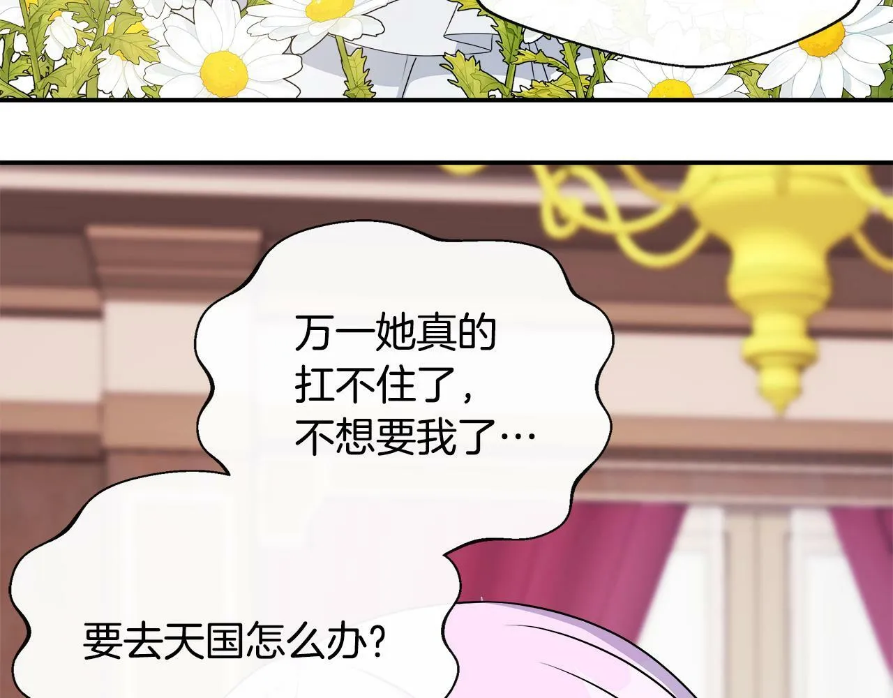 第5话 旁门左道 第120页