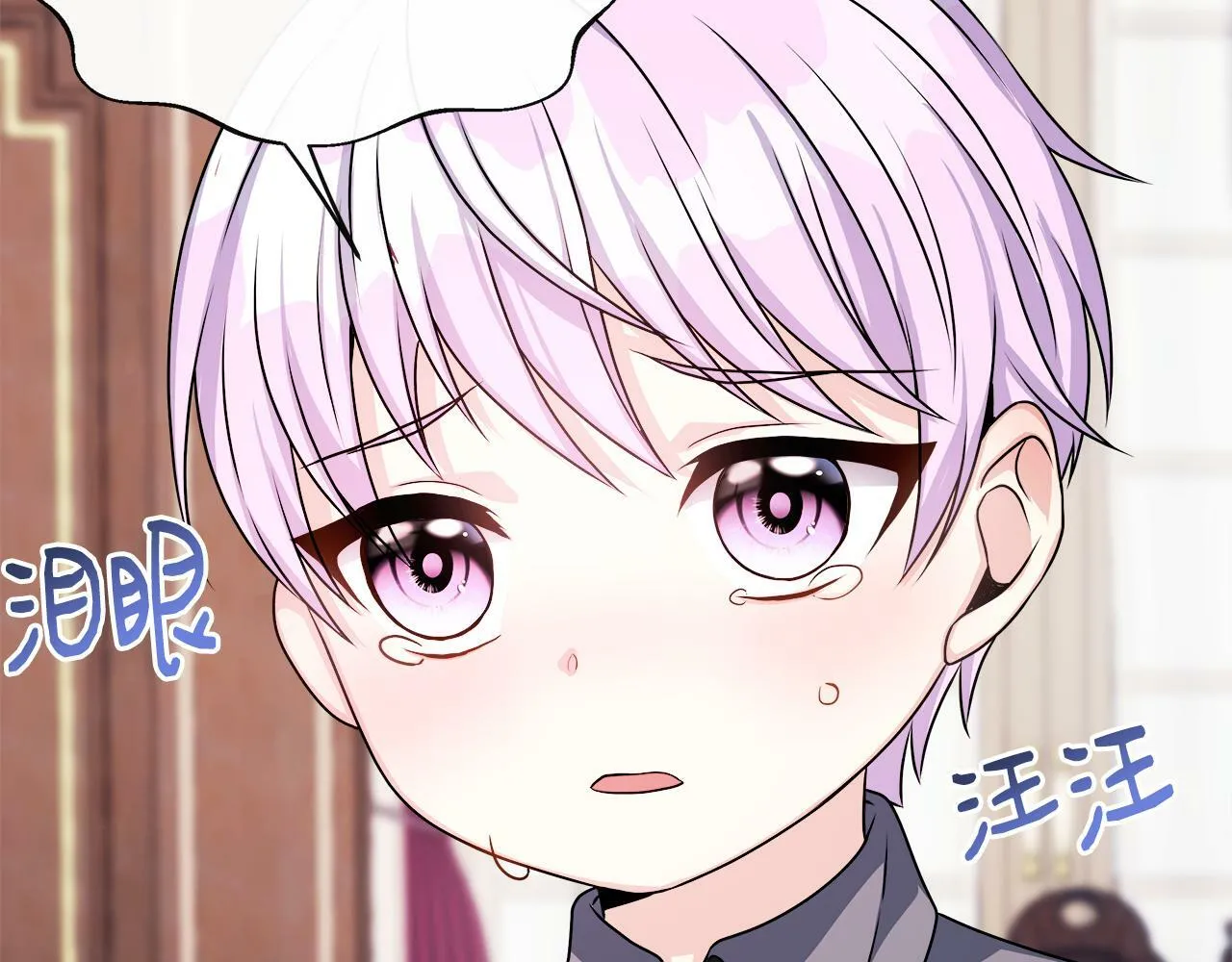 第5话 旁门左道 第121页