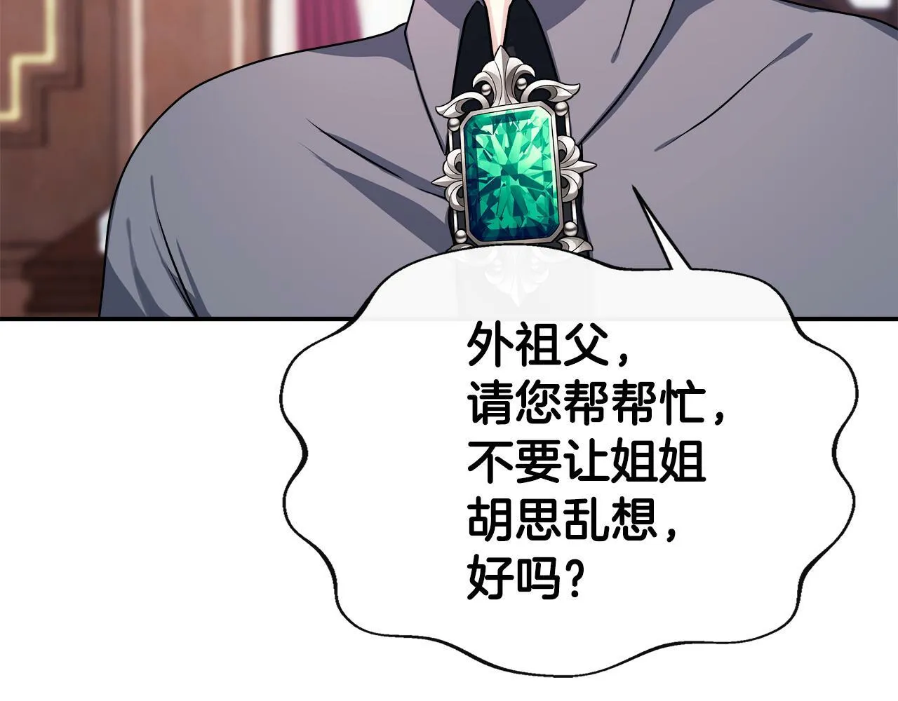 第5话 旁门左道 第122页
