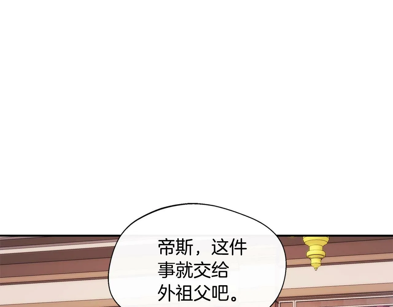 第5话 旁门左道 第125页