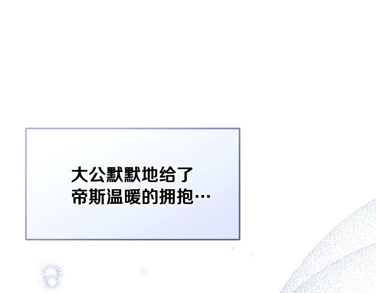 第5话 旁门左道 第133页