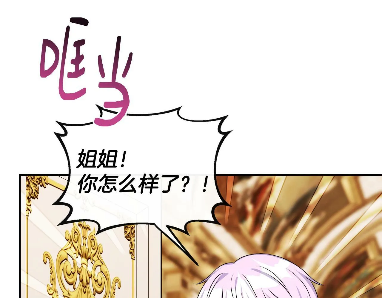 第5话 旁门左道 第138页