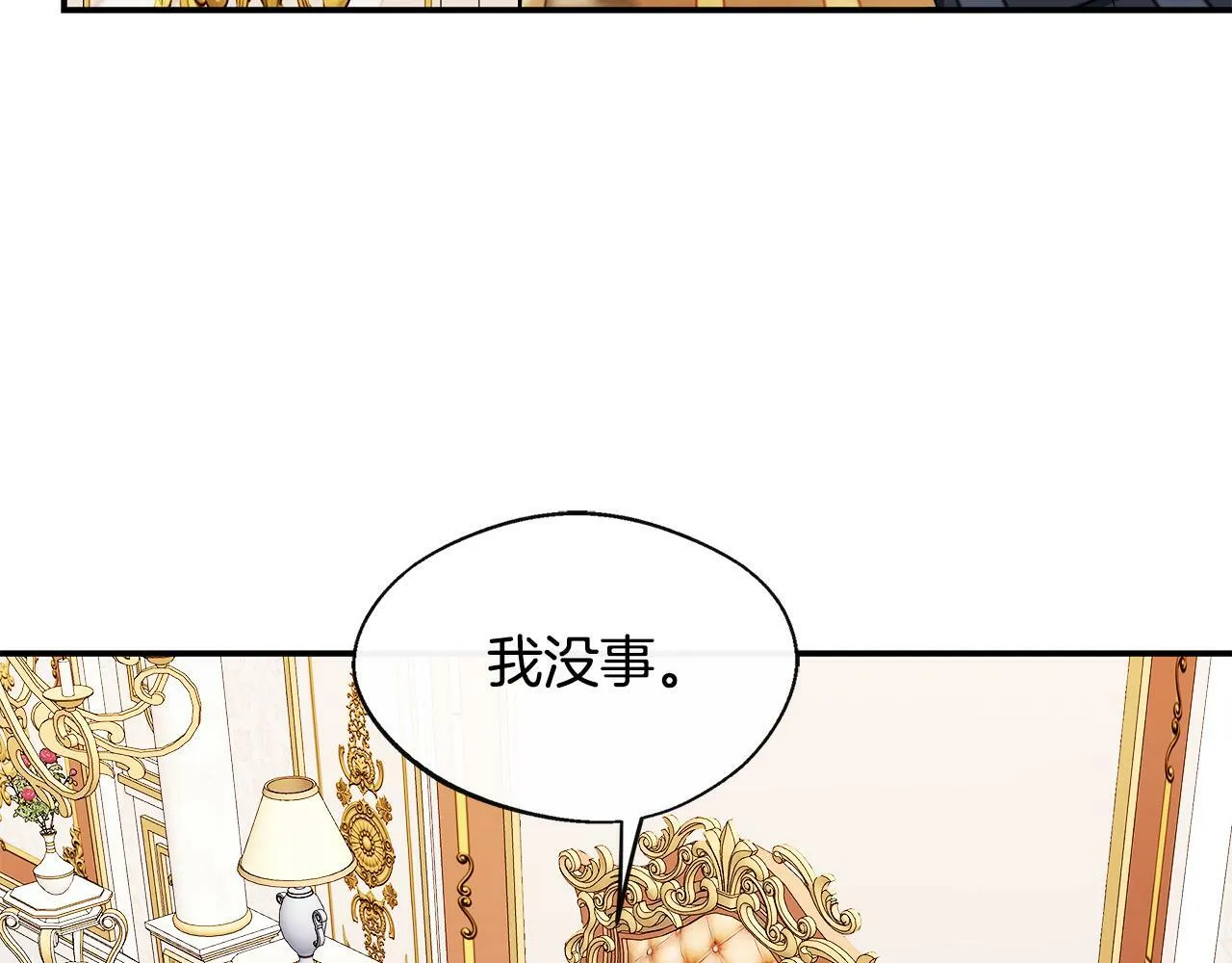 第5话 旁门左道 第140页