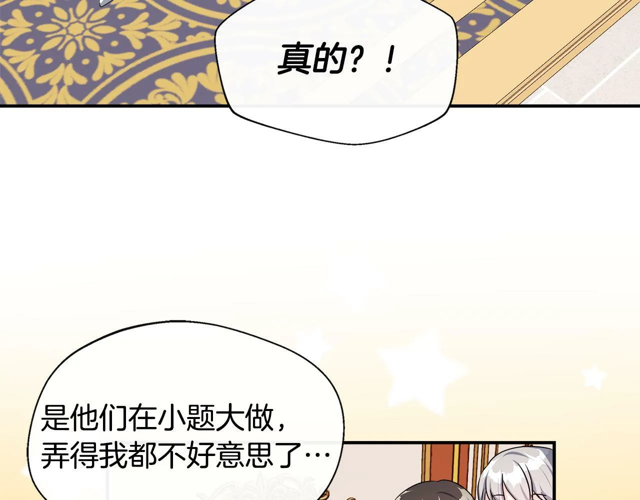第5话 旁门左道 第142页