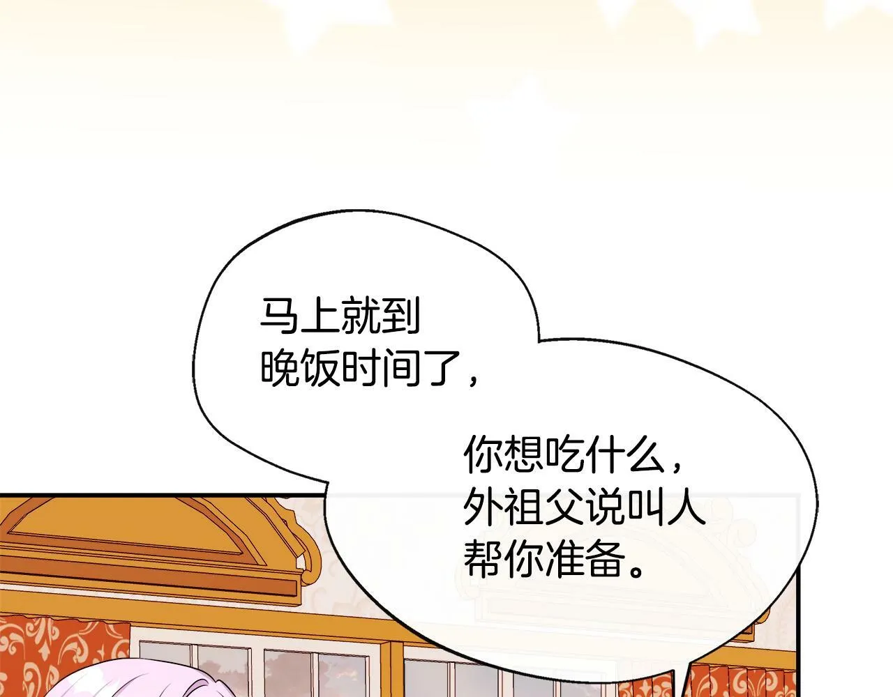 第5话 旁门左道 第144页