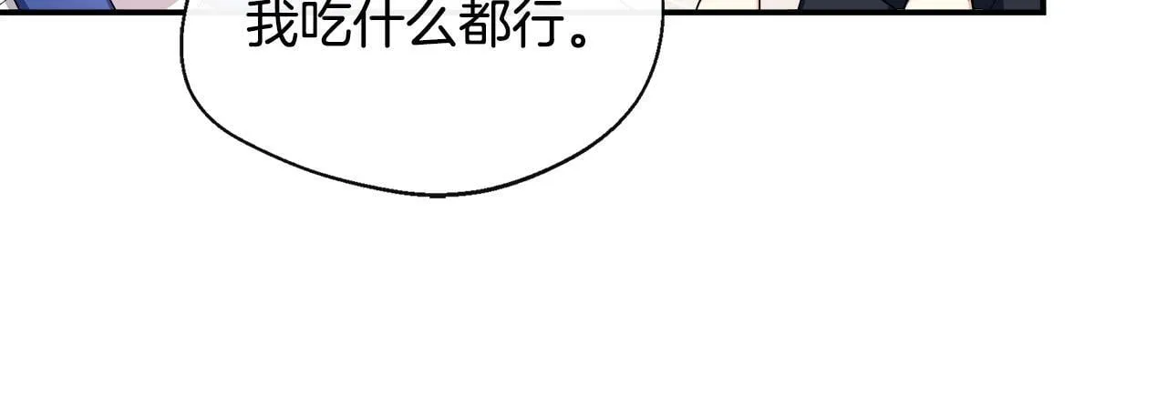 第5话 旁门左道 第146页