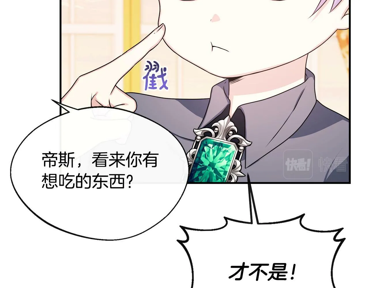 第5话 旁门左道 第148页