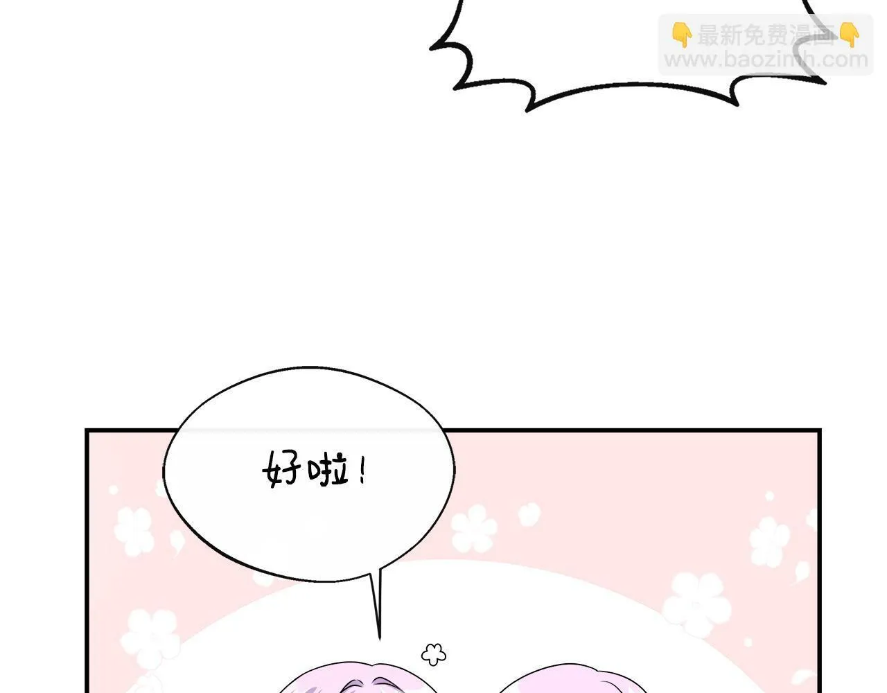 第5话 旁门左道 第149页