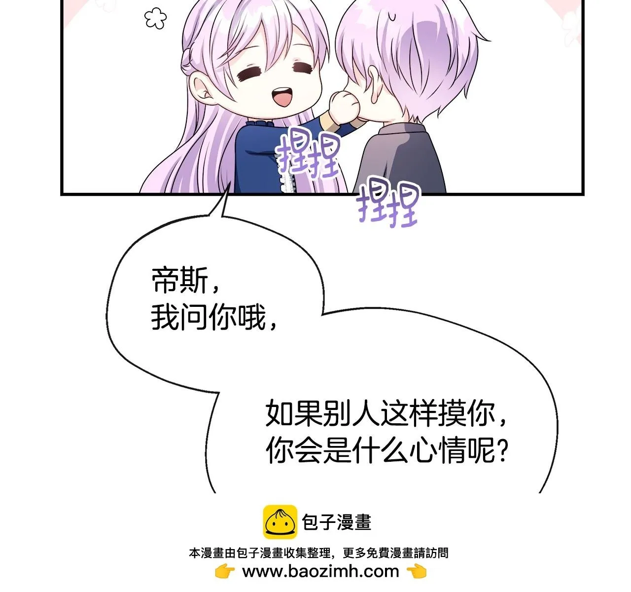 第5话 旁门左道 第150页